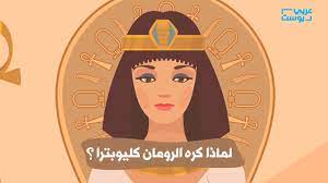 تابعو افلام كرتون بوبا في حلقات متتالية من 1 الى 16 ضحك و مرح مع مسلسل اطفال بوبا كل الحلقات دفعة واحدة على قناة كرتون كيدو للأطفال.الاشتراك ومشاهدة افلام. Ù„Ù…Ø§Ø°Ø§ ÙƒØ±Ù‡ Ø§Ù„Ø±ÙˆÙ…Ø§Ù† Ø§Ù„Ù…Ù„ÙƒØ© Ø§Ù„Ù…ØµØ±ÙŠØ© ÙƒÙ„ÙŠÙˆØ¨Ø§ØªØ±Ø§ Ù…Ø§ Ù„Ø§ØªØ¹Ø±ÙÙ‡ Ø¹Ù† Ø§Ù„Ù…Ù„ÙƒØ© Ø§Ù„Ù‚ÙˆÙŠØ© Youtube