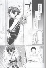 Miya-kun o Mya-mya Iwaseru - Page 3 - HentaiEra