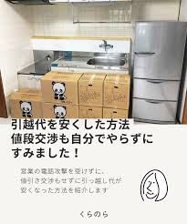引っ越し費用を安くした方法 値引き交渉もやってくれました 引っ越し 費用 引っ越し荷造り 引っ越しチェックリスト