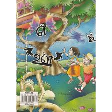 Soalan latihan darab tahun 3,soalan latihan geografi tingkatan 4,soalan latihan jawi tahun 5,soalan latihan kata ganda,soalan latihan sains. Buku Teks Sjkt Tahun 1 Bahasa Tamil