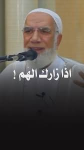 يا عالم السرّ همّي أنتَ تعلمه شعر د. ماجد عبدالله