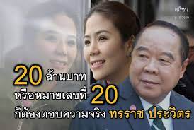 ถูกตั้งข้อสังเกต ว่าเป็น 1 ใน 38 คน ที่ร่วมเดินทางกับ พล.อ.ประวิตร ไปประชุมที่ฮาวาย สำหรับ พ.ต.หญิงชลรัศมี งาทวีสุข ผู้ประกาศ. Red Thai V2 ÙÙŠØ³Ø¨ÙˆÙƒ