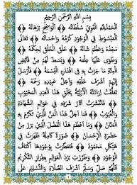 Китаб аль barzanji в комплекте с диба, simtudduror и тахлил. Kitab Al Barzanji Lengkap Apps On Google Play
