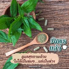 วันเสาร์ที่ 24 กรกฎาคม 2564 วันอาสาฬหบูชา; Wrrmybmphueonm