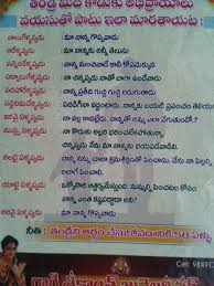 Pin By Nagesh Jnv On Telugu Telugu Quotes Personalized Items