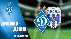Jul 25, 2021 · україна, 01133, київ, пров. Favbet Liga Dinamo Kiyiv Desna Chernigiv 1 1 Najkrashi Momenti Youtube