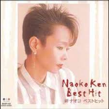 CDJapan : Naoko Ken Best Hit Naoko Ken CD Album