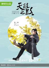 Serial drama korea awaken (2020) ini mencceritakan kasus misterius terjadi di sebuah kota. Legend Of Awakening å¤©é†'ä¹‹è·¯ Chinese Drama Myasianartist