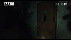 Streaming vfstreaming movieshd moviesmovies onlinemovie tvcinema onlinehorror showhorror . Video Sneak Behind The Scenes Of Horror Flick Gonjiam Haunted Asylum Hancinema