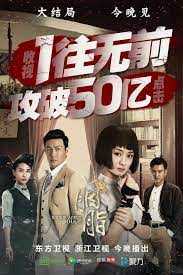 Rookie Agent Rouge Rouge Movies Drama