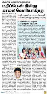 Tn 12th Result 2021 Download Marksheet Tnresults Nic In Hse 2 Public Exam Result