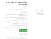 Image result for ‫دانلود کتاب راهنمای جامع زبان انگلیسی عمومی پیام نور‬‎