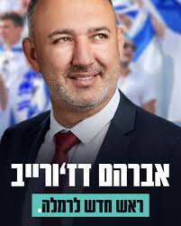 אברהם דז'ורייב