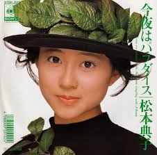 今夜はパラダイス