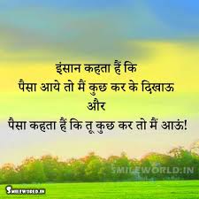 We did not find results for: Inspirational Paisa Money Quotes In Hindi With Images