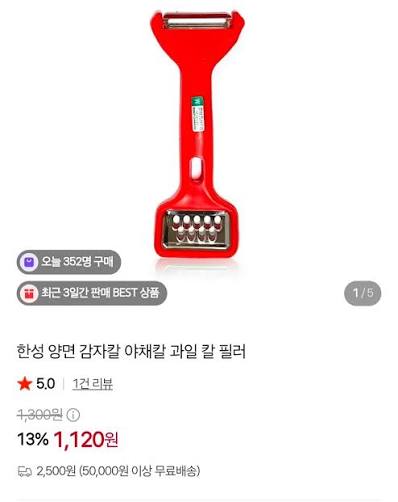 전남친 토스트 이은 전여친 감자칼, 주말 사이 품귀 현상까지
