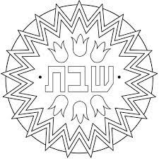 Coloring pages for kids jewish coloring pages hannukah > or passover > or purim > a number of the old testament coloring pages from the christian section would be appropriate as well (use the no text versions): Printable Jewish Coloring Pages Coloring Home