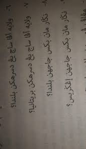 Materi mapel bahasa indonesia 3. Arab Melayu Tolong Di Bantu Brainly Co Id