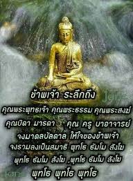 ป กพ นโดย วนารมย เพลส ใน ส งด ๆในช ว ต บทเร ยนช ว ต พระพ ทธเจ า คำคม