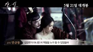 29.12.2018 · if you enjoyed the 2015 hollywood movie the big short, or just have a passion for economics and politics,. Movies Korean The Treacherous Full Movies 2015