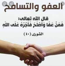 أنبار السلام تصافحو و تسامحو و باركو العيد لأي مسلم Facebook