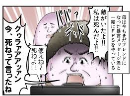 僕と母と 発売直前 どうぶつの森と母の狂気 の話 Web漫画家やしろあずきの日常 Powered By ライブドアブログ