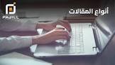 باجل