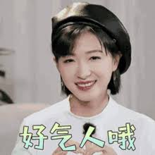 Regina Wan Wan Qian GIF