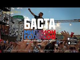 баста супергерой Ost новый человек паук высокое напряжение скачать Basta Million Golosov Remake Colors By Jason Derulo Youtube