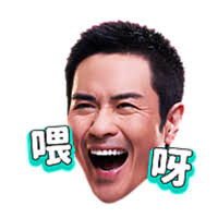 Achetez les vinyles, cds de 鄭嘉穎, et plus encore sur la marketplace discogs. Ahhh Whatsticker