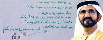 .بن راشد آل مكتوم رئاسة بلدية دبي مباشرة بعد تخرجه في منتصف الستينيات، وبقي في هذا المنصب حتى بعد تكليفه بمنصب نائب رئيس مجلس الوزراء ووزير المالية والاقتصاد والتجارة والصناعة في أول حكومة اتحادية برئاسة شقيقه الراحل الشيخ مكتوم بن راشد آل. Ù…Ø­Ø¨ÙŠ Ø³Ù…Ùˆ Ø§Ù„Ø´ÙŠØ® Ø­Ù…Ø¯Ø§Ù† Ø¨Ù† Ù…Ø­Ù…Ø¯ Ø¨Ù† Ø±Ø§Ø´Ø¯ Ø¢Ù„ Ù…ÙƒØªÙˆÙ… Home Facebook