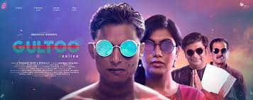 Gultoo Kannada Movie Poster On Behance In this users may download huge files from kannada language.