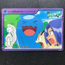 Wobbuffet Pokemon card game Japan Anime rara Pocket monster Nintendo F/S |  eBay