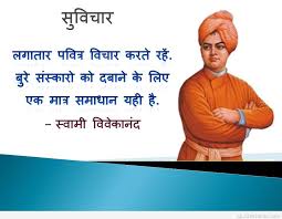Before beginning any work, we think that we should start the work today or start from tomorrow. Quotes On Education In Hindi And English