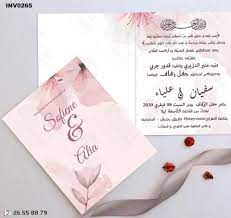 Discover (and save!) your own pins on pinterest Invitations De Mariage Tunisie Facebook