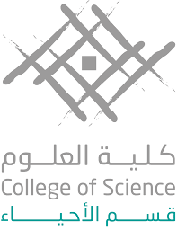 كلية العلوم الخطة الدراسية لبرنامج البكالوريوس قسم الأحياء