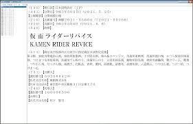 Please make a fair judgment for my application this time!kamen rider revice driver/ he. ä»®é¢ãƒ©ã‚¤ãƒ€ãƒ¼ãƒªãƒã‚¤ã‚¹ Kamen Rider Revice ã¨ã„ã†å•†æ¨™ã‚'ç¢ºèª æ¬¡æœŸä»®é¢ãƒ©ã‚¤ãƒ€ãƒ¼ã®åç§°ã‹ åŽŸç‚¹å›žå¸°è·¯ç·šã‚'äºˆæƒ³ã•ã›ã‚‹ã‚ˆã†ãªåå‰ ãƒ‹ãƒã‚¢ã‚µã‚¨ã‚¤ãƒˆ