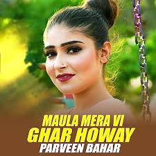Maula Mera Vi Ghar Howay (1) [Clean] by Parveen Bahar