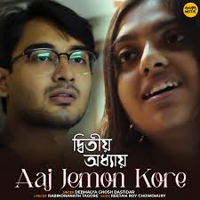 Jay Din Srabandin Jay