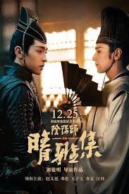 Mark chao, deng lun, wang ziwen and others. The Yin Yang Master Dream Of Eternity 2020 Yify Download Movie Torrent Yts 2020 12 25 China
