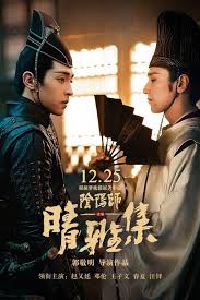 The yin yang master narashika. The Yin Yang Master Dream Of Eternity 2020 Yts Torrent Download Yify Movies 2020 12 24 China