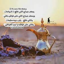 صباح الخير Happy Birthday Wishes Arabic Quotes Birthday Wishes