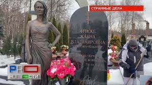 На могиле безвременно ушедшей жанны фриске появилась бронзовая скульптура певицы и гранитный памятник со словами, взятыми из её песни: Na Mogile Zhanny Friske Provodyat Ritualnye Obryady I Privorazhivayut Zhenihov Youtube