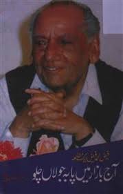 Urdu Books of Aziz Hamid Madni