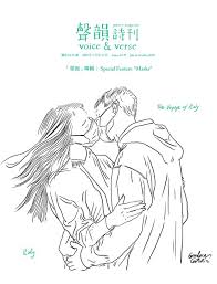 Voice & Verse Poetry Magazine Issue 54-55 聲韻詩刊第54-55期- Special Feature  “Masks” 「蒙面」專輯by Musical Stone Publishing 石磬文化- Issuu