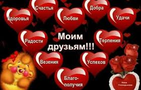 2003 год — умер григорий мкртычан — известный советский хоккеист. 14 Fevralya Prazdniki Den Sv Valentina Den Vlyublennyh Den Kompyutershika I Dr Prazdniki Segodnya Otkrytki S Love Images Blue Nose Friends Gif Pictures