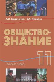 ответы на вопросы после параграфа по биологии 9 класс Pin Ot Polzovatelya Dawn Na Doske Rocanla Uroki Matematiki Prirodovedenie 5 Klass