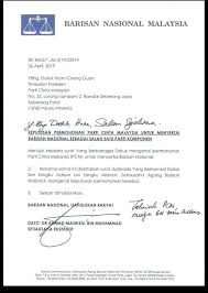 Ketua penerangan pn, datuk seri mohamed azmin ali berkata. Bn Ampang P99 Selamat Datang Ahli Keluarga Baru Facebook