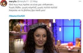 Στο χθεσινό επεισόδιο του masterchef, αναδείχθηκε νικήτρια του mystery box και εμείς έχουμε όλες τις. Masterchef To Megalo Fabori Poy To Twitter Apo8ewnei In Gr