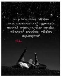 We did not find results for: Pin On Malayalam Status Malayalam Love Status Love Quotes In Malayalam